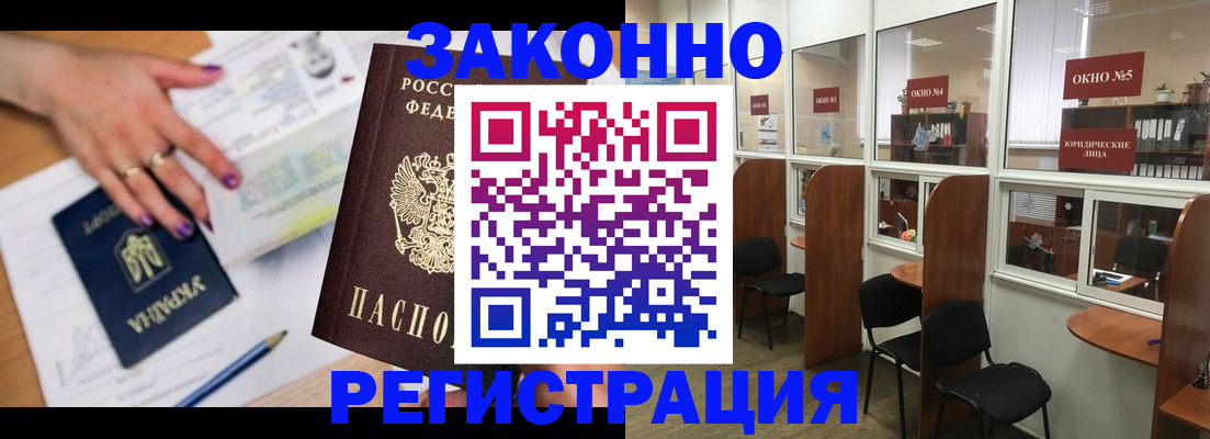 прописка паспорт в Кремёнках