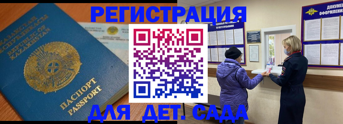 прописка для работы в Кремёнках