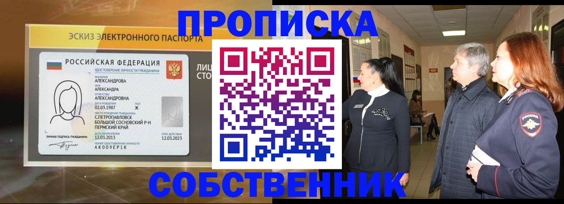 миграционный учет в Кремёнках